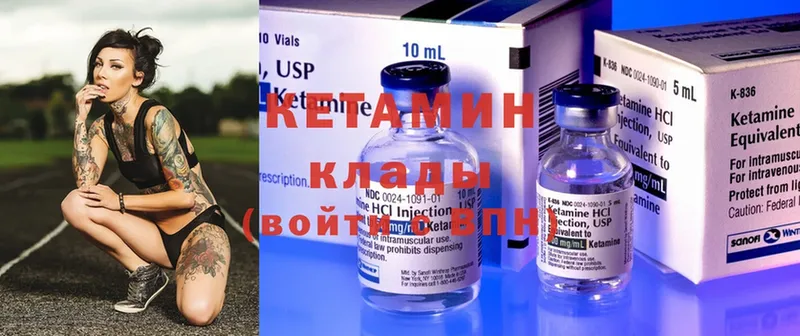 КЕТАМИН ketamine  купить  сайты  Северская 